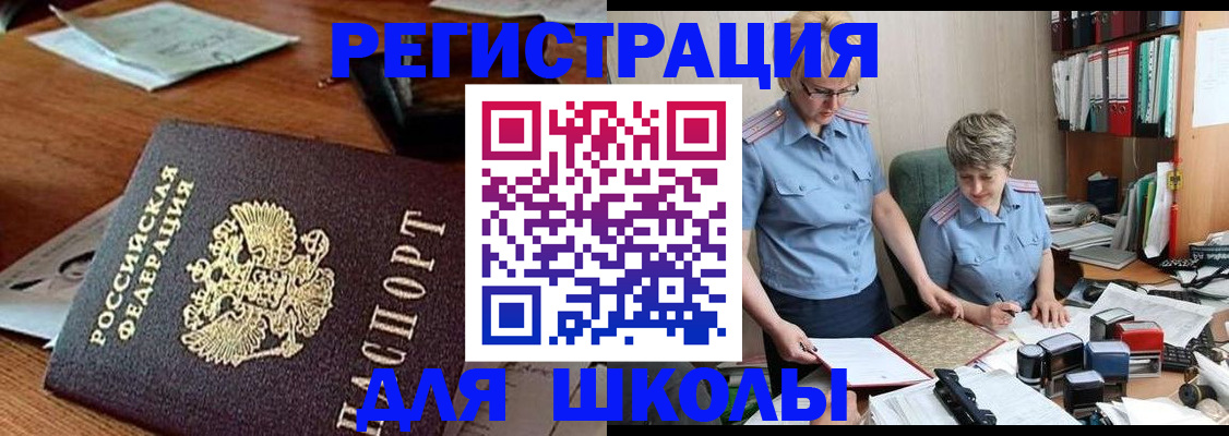 где прописаться в Ленске