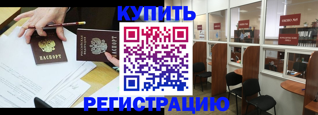 где прописаться в Ленске