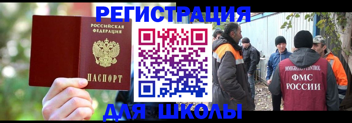 временная регистрация купить в Ленске