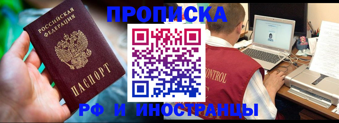 прописка для военкомата в Ленске