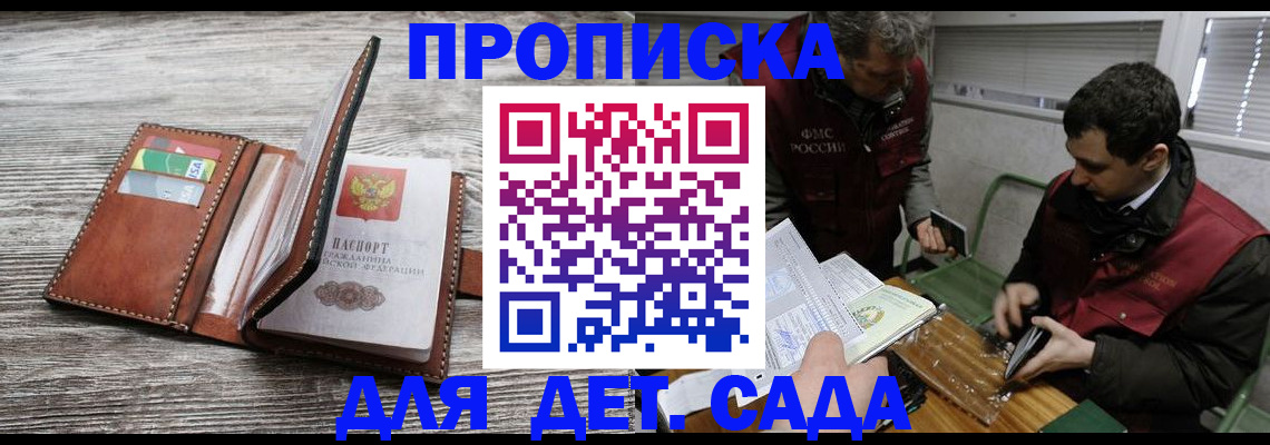 регистрация для школы в Ленске